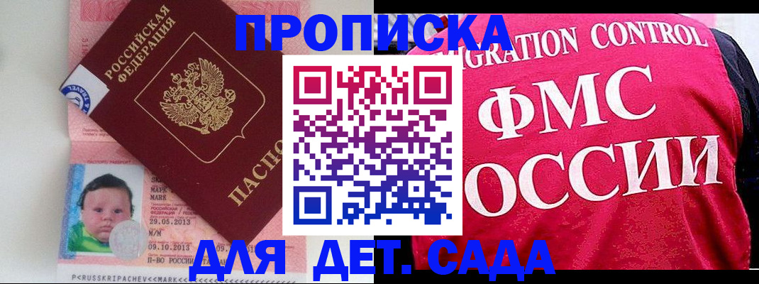 временная регистрация собственник в Кропоткине